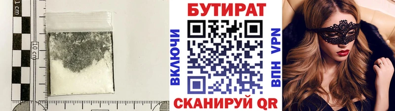 Бутират буратино  как найти закладки  Ялта 