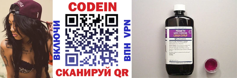 Codein Purple Drank  Ялта 
