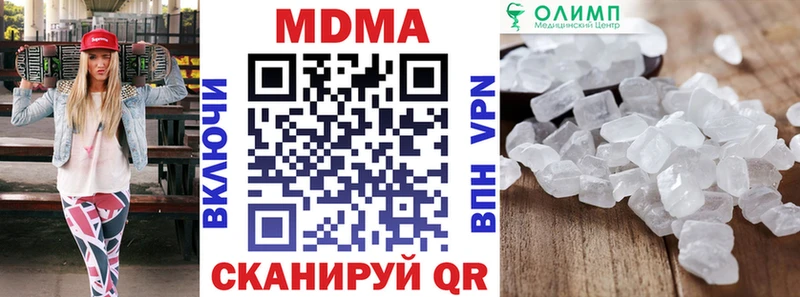 MDMA кристаллы  Ялта 