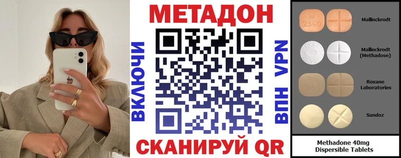 МЕТАДОН белоснежный  Ялта 