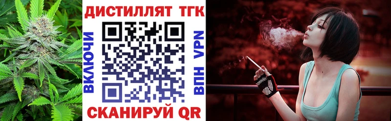 Дистиллят ТГК вейп с тгк  mega рабочий сайт  Ялта 
